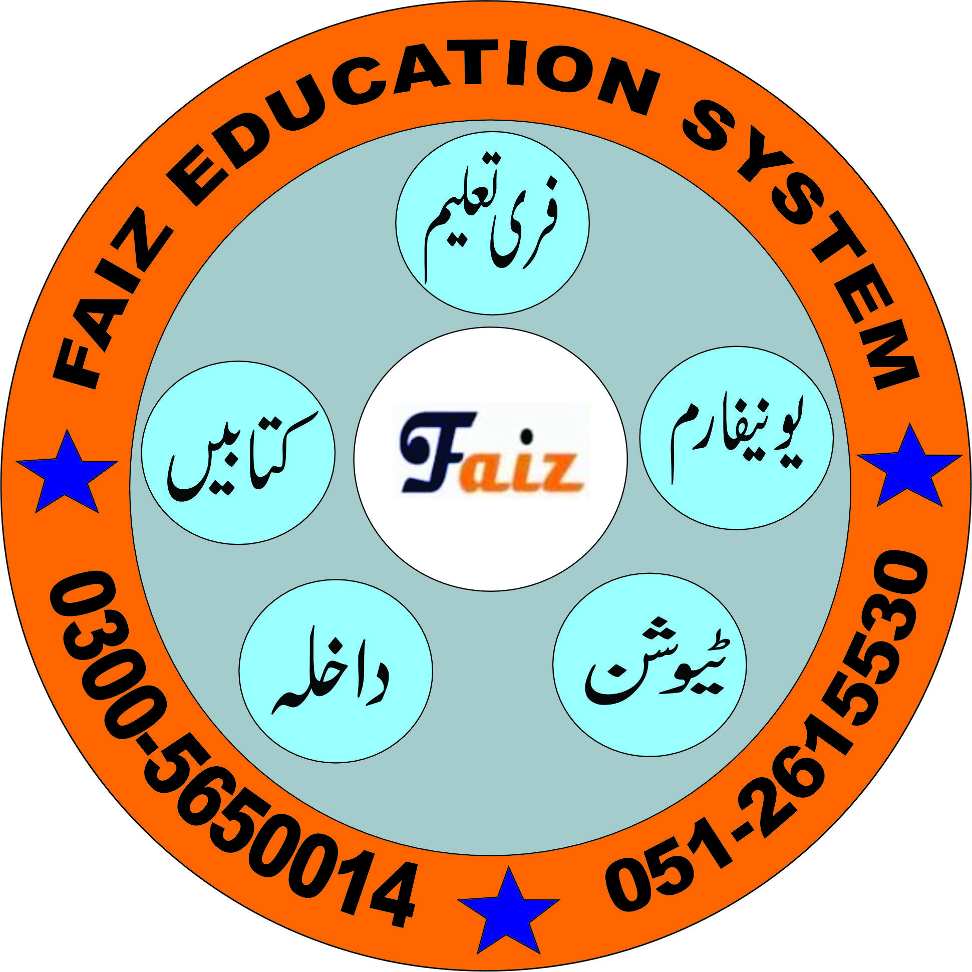 Faiz Education System logo